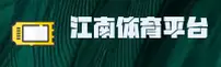 江南(JIANGNAN)官方网站 · 极致娱乐体验 · M8K3